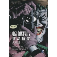 [BD Blu-Ray Movie] Batman: The Killing Joke (2016) IMDB Up To 9.5 95-015