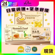 【READY STOCK】Nattome Stomach Food 护胃营养餐*胃酸倒流, 胃灼热*【100%正品Original】胃痛胃酸Gastric Heartburn Acid Reflux 