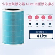 OTHER - 小米空氣淨化器 4 Lite 四重淨化濾芯 藍色 M17-FLP (僅適用於小米空氣淨化器 4 Lite) -平行進口