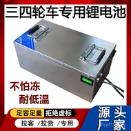 Battery Age Four-Wheel Car Lithium Battery Lithium Battery Three-Wheel Ningde Lithium Iron Phosphate