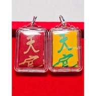 Ah Pek Rongsi 吴锦溪仙 Phayant 2568 Yant Fahpathanphon