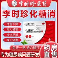 #Li Shizhen's medical sugar and medicine can be used as a special acupuncture point magnetic therapy