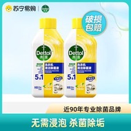 滴露洗衣機槽清潔劑萊檬250ml*2瓶