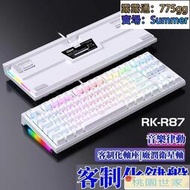 電腦鍵盤電競鍵盤 RKR87R104真機械鍵盤K黃軸有線RGB客制化熱插拔電腦辦公電競游戲