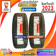 Michelin 225/40 R18 Pilot Sport 5 ยางใหม่ปี 23🔥 ( 2 เส้น) ยางขอบ18 FREE!! จุ๊บเหล็ก Premium (ลิขสิทธิ์แท้รายเดียว)