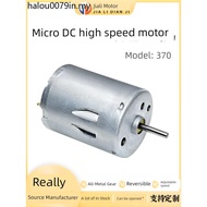 Micro DC Motor RS370 High Power High Speed Motor 6V12V24V Strong Magnetic Violent Ship Model Aircraf