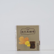 添糖 - 迷你茶磚 黑糖老薑 Mini Brown Sugar cube Ginger flavor