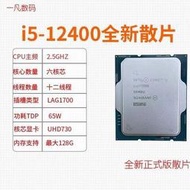 【現貨】12代i312100F,i312100,i512400F,i512400