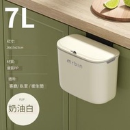 日本熱銷 - 廚房垃圾桶掛式櫥櫃門帶蓋廚餘家用迷你掛壁收納桶-奶白色7L