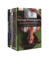 รวมเทคนิคการถ่ายภาพ 7 เล่ม :Portrait Photography / Travel and Street Photography / Digital Photograp