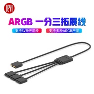 Jiayi Fan ARGB One Point Three Extension Cable 5V3 Pin Connector Magic Light Synchronization Hub ARG