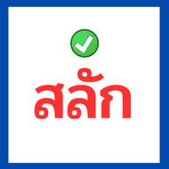 ลูกสูบ 76.5 mm. + ชุดแหวน + คลิ๊ปล็อคสลักลูกสูบ 2 ตัว ใส่รถ Crf250 M L Rally/ CRF300L/CRF300Rally C