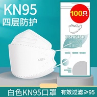 KN95口罩成人10只/袋 48-72小时内发完 GB2626-2019 白色100只