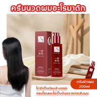 【ซื้อ 1 แถม 1】 HANBASHA มาส์กผม ฟื้นฟูบำรุงผมเสีย 200ml ชนิดไม่ต้องล้างออก เคราตินหมักผมที่มาแรงที่สุด（เคราติน เคราตินสด เคราตินบํารุงผม ครีมบำรุงผม ครีมยืดผมทำเอง）