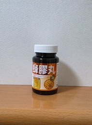草姬蜂膠丸