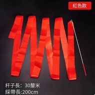 KF - 健身用品 運動健身彩帶棒【2米紅色彩帶-帶桿】#K022004131