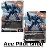 Al-Saachez's AEU Enact Custom Moralia ... (R) Unit White Lv2 Cost2 [AP3/HP1] (Superpower Bloc) Code 