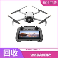 高價收購 航拍機 DJI Spark / Mavic Pro / Mavic Air / Air2 / Air3 / FPV / Avata / Mavic 2 Pro/Zoom / Mavic 3 Pro / Mini3 Pro / Mini4 Pro 等