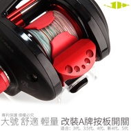 Special offer for abu water drop wheel modified alloy clutch push plate switch BF8Deez8 992 large co