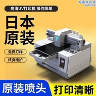 UV印表機小型平板壓克力玻璃皮革手機保護殼燈光畫金屬眼框禮盒印刷機