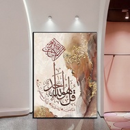 💥Fangcun💥Khat Hiasan Dinding Decoration Living Room Canvas Painting Ayat Al Quran Hiasan Dinding Hom