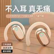 運動型掛耳式藍牙耳機