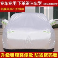 Suitable for BMW 325i 320i 320Li 325li 330li Car Cover Sun Protection Rain Proof Car Cover