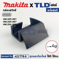 SWITCH BOX (Genuine) Makita Extractor Model HM1305 87 HM1306 (421778-6)