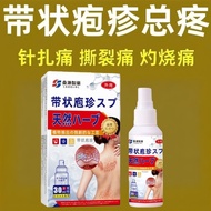 Containing Herpes Post-Genetic Diseases Neuropathy Snake Disc Snake Chore Snake Chore Tangling Drago