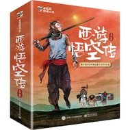 Journey to the West Goku (All 8 Volumes) Boku.com