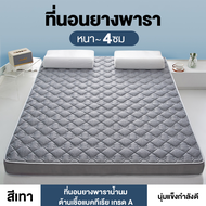 WE HOME ที่นอน ที่นอนยางพาราธรรมชาติ ยางพาราแท้ Soft topper ใช้นอนบนพื้นได้ ท็อปเปอร์ ที่รองนอน ท็อป