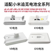 施凯博适配小米吸尘器电池K10 1C G9 G10 追觅V8 V9 V10 V11 V12 全系列吸尘器电池配件 1C 3000mah