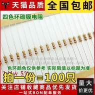 ((100pcs) Color Ring Resistor 1/4W 5% 30R In-Line Resistor 30R Resistor Carbon Film Resistor 0.25W