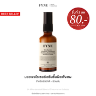 B02  I FYNE Skin Barrier Serum in Cream +Prebiotic +Postbiotic Soothing Moisturizing