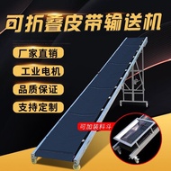 HY-6/Electric Conveyor Small Conveyor Belt Household Folding Conveyor Belt Grain Conveyor Belt Price Mobile DKL4