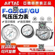 亞德客氣動氣壓錶空氣壓力錶F-GS/GF/GU40/50/60-10M嵌入式安裝
