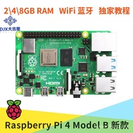 Raspberry Pi 4B Raspberry Pi 4B Raspberry Pi 4B Model 3B+Board 3B/3B+/ 4B
