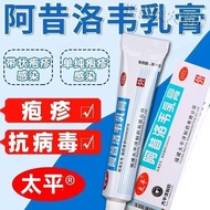 ♥Simple Mouth Rotten Mouth Mouth Cream for Herpes Blistering abscesses, Pain, 12.8 Acyclovir rash bl