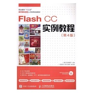 RT Ready Stock Fast Shipping Flash CC Example Tutorial9787115420305 Wei Sanqiang People's Post Telec