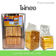 ขนมปี๊บส่งฟรี ไผ่ทอง  ขนาดบรรจุถุง 500-1000 กรัม ปี๊บใหญ่ 4 กิโล  หอมวนิลาาา เด็กชอบ สินค้าอาจมีเสียหายจากการขนส่งบ้างนะคะ