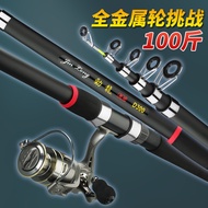 Jinlong Sea Fishing Rod Special Offer Casting Rods Surf Casting Rod Fishing Rod Super Hard Carbon Sea Fishing Rod Fishin
