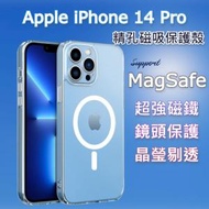 (MagSafe) Apple iPhone 14 Pro 6.1" 精孔高透 TPU 加厚防撞邊框, 3H 堅硬 PC (Polycarbonate) 背板手機保護殼, 鏡頭全包保護, 完美搭配 Magsafe充電器和 MagSafe 電池, 防摔吸震, 磁吸保護殼 Phonecase