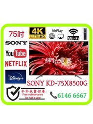 75吋 4K SONY KD-75X8500G 📺 # TV / 電視 / Smart TV