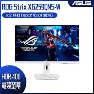 【10週年慶10%回饋】ASUS 華碩 ROG Strix XG259QNS-W 電競螢幕 (25型/FHD/380Hz/0.3ms/IPS)