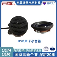 49 * 36.8 with Marking USB Sound Card Small Speaker 4Ω/3W Audio Speaker Sound Box