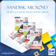 SanDisk Ultra MicroSD 32GB / 64GB / 128GB SD Card Memory Card เมมโมรี่การ์ด Class 10 สำหรับสมาร์ทโฟนและแท็บเล็ต Android กล้องติดรถ กล้องวงจรบ้าน