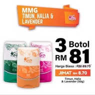 Minyak Urut MMG Massage Lotion MMG Purple Bidara untuk Sakit Luaran Body Care Massage Oil 50ml