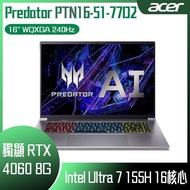 ACER 宏碁 Predator PTN16-51-77D2 銀 (Intel Core Ultra 7 155H/32G/RTX4060-8G/512GB  PCIe/W11/WQXGA/240Hz