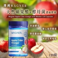 澳洲 Wagner 天然蘋果醋+酵母菌 濃縮膠囊 120粒