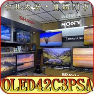 《三禾影》LG 樂金 OLED42C3PSA OLED evo C3極緻系列 4K AI 物聯網智慧電視